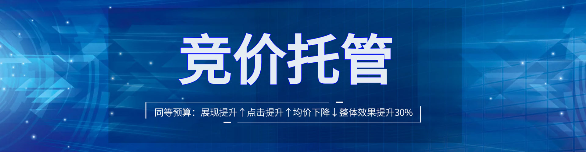 杏花岭sem投放